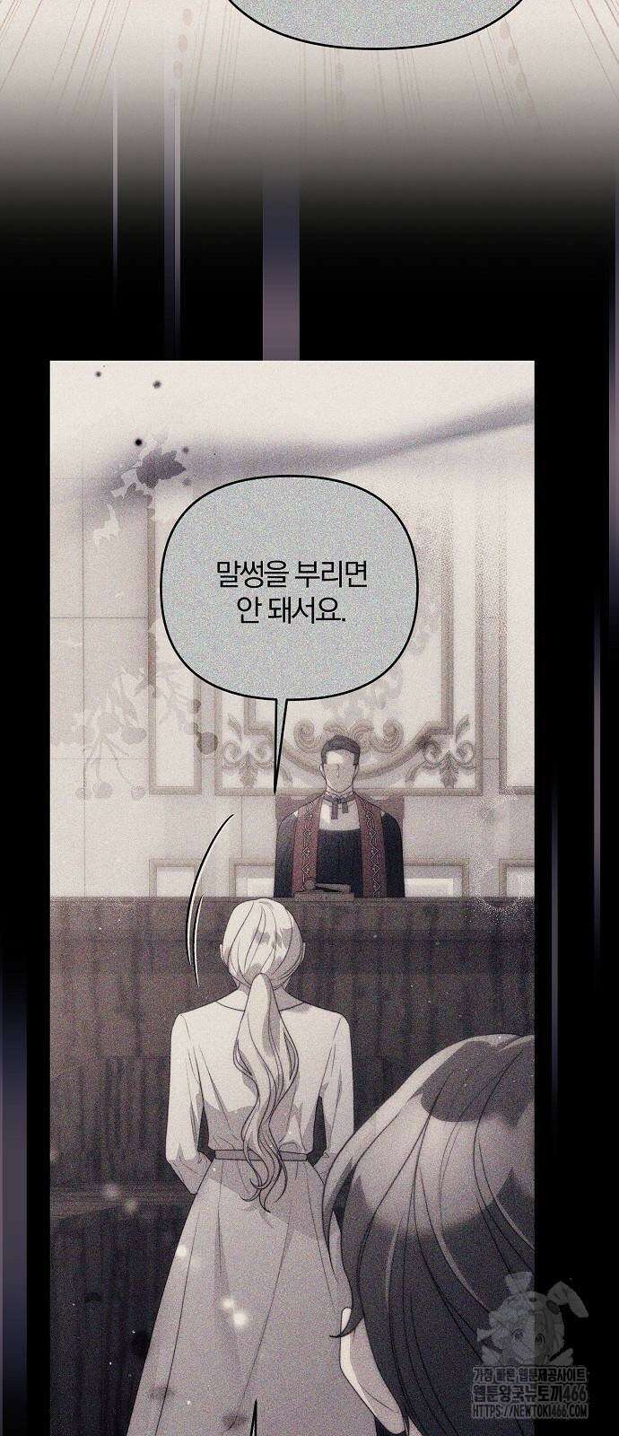 다정한 구원자를 황제로 만드는 법 42화 72