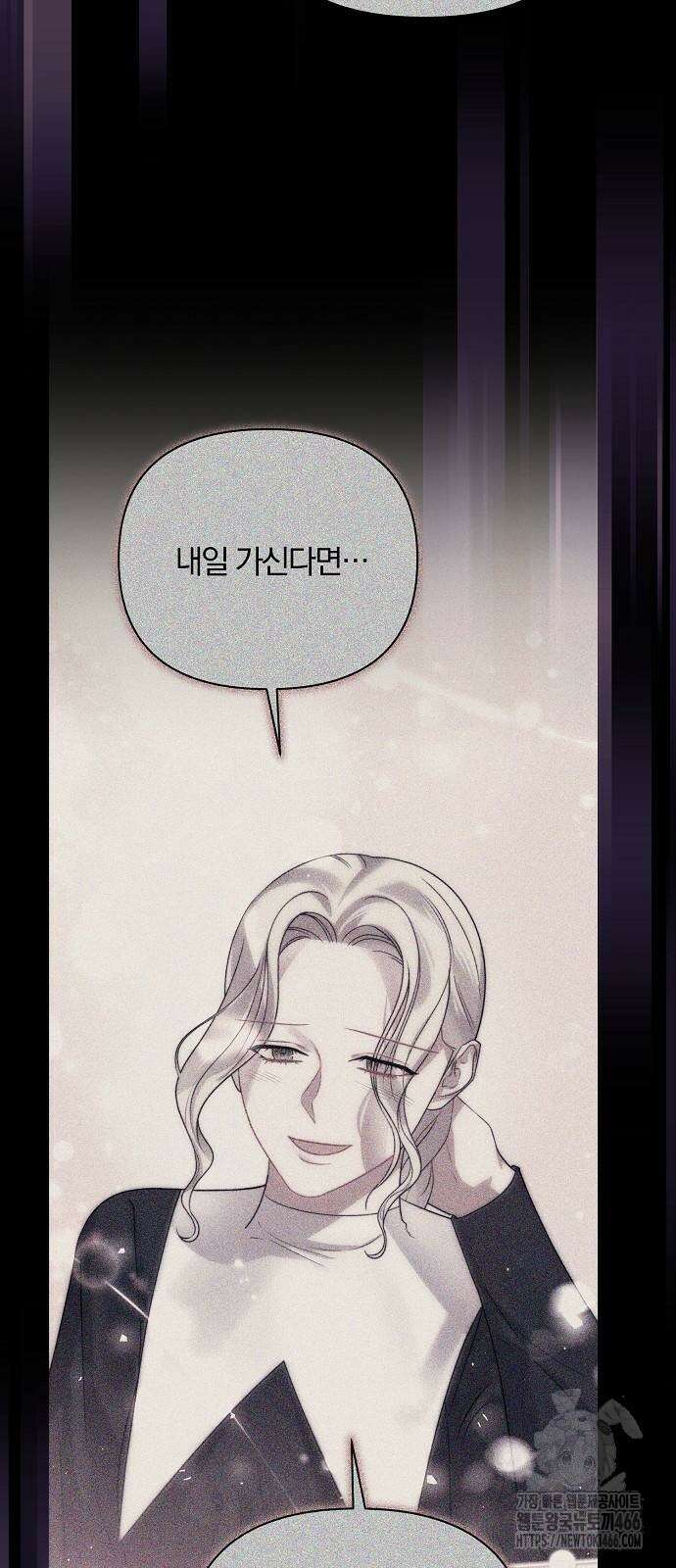 다정한 구원자를 황제로 만드는 법 42화 74