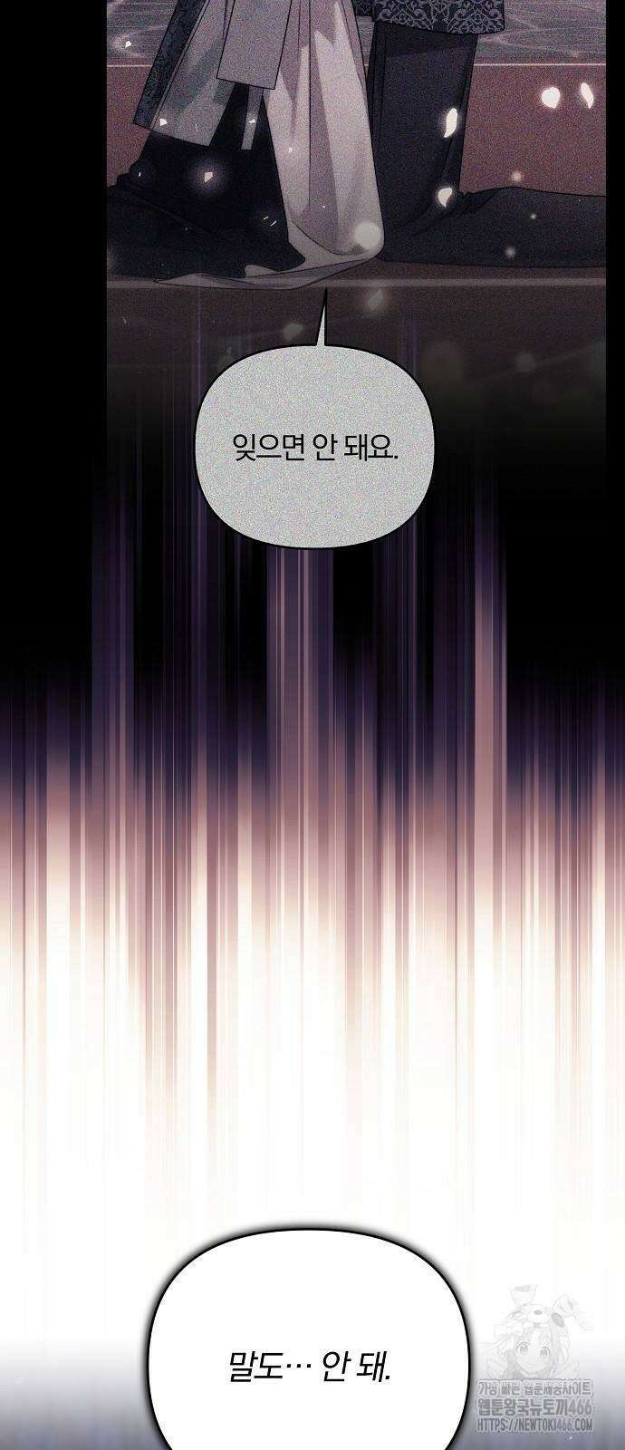 다정한 구원자를 황제로 만드는 법 42화 76