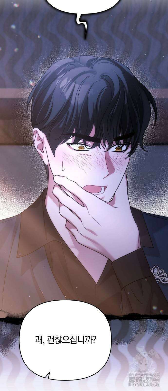다정한 구원자를 황제로 만드는 법 42화 77