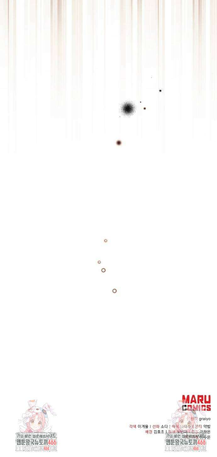 다정한 구원자를 황제로 만드는 법 42화 80