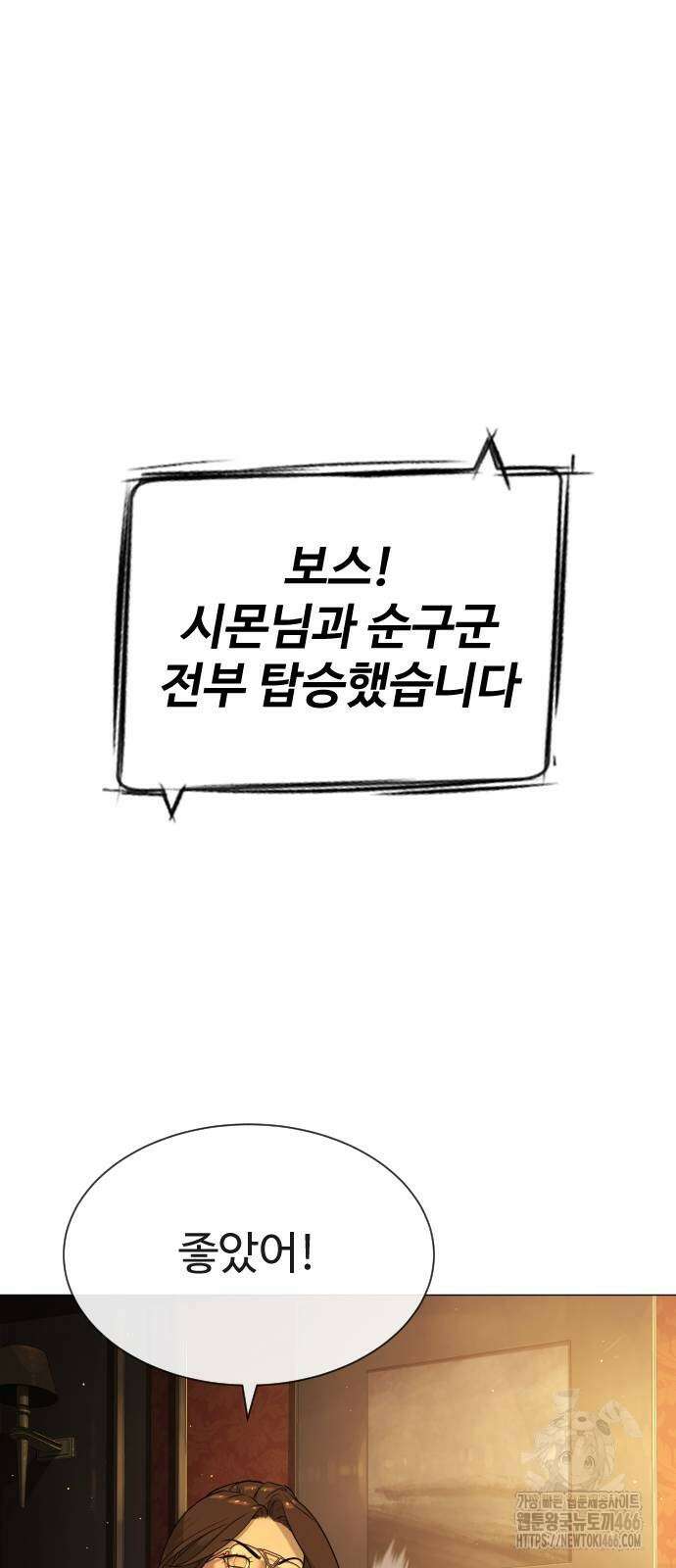 킬러 배드로 70화 1