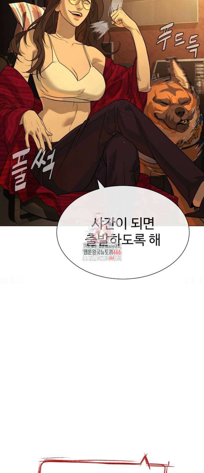 킬러 배드로 70화 2
