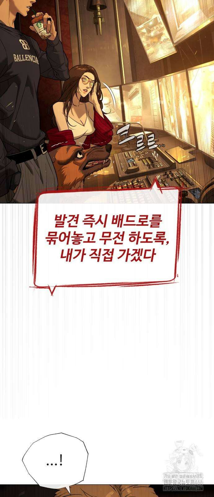 킬러 배드로 70화 4