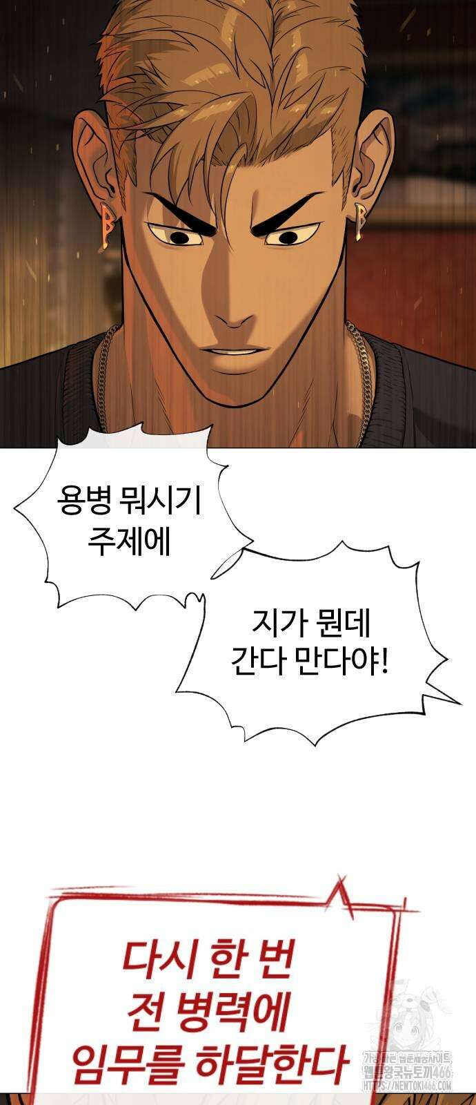 킬러 배드로 70화 5