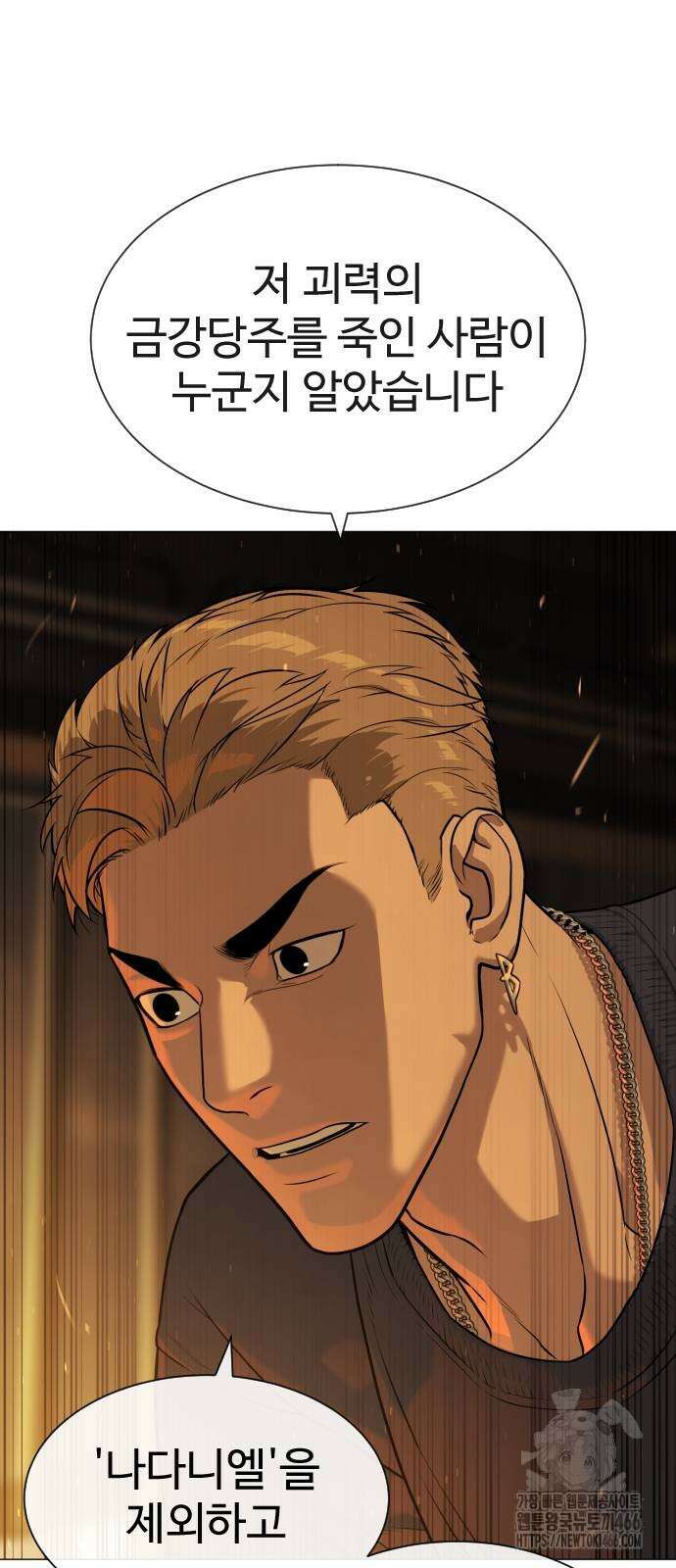 킬러 배드로 70화 8
