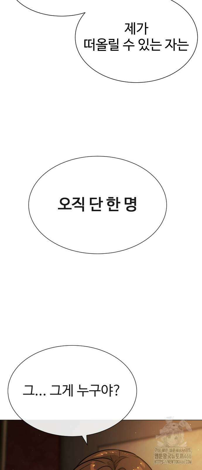 킬러 배드로 70화 9