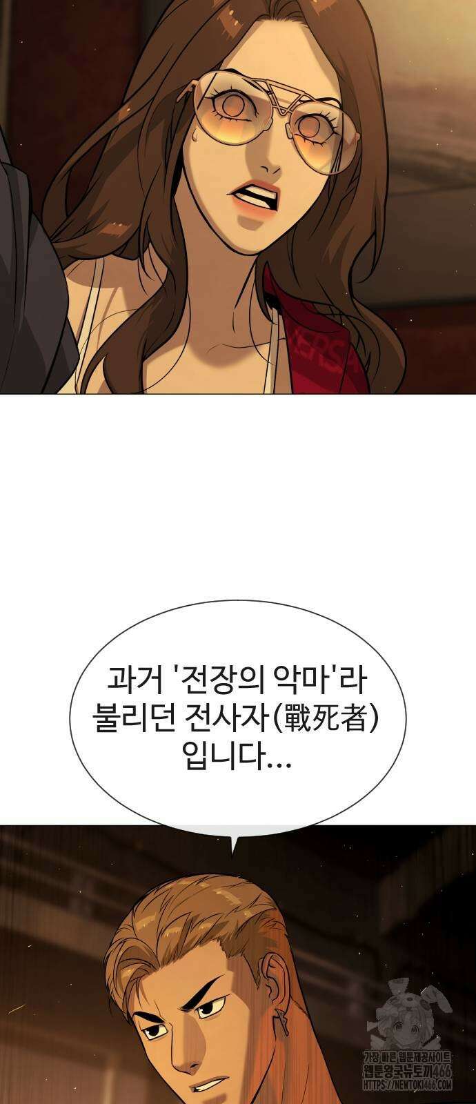 킬러 배드로 70화 10