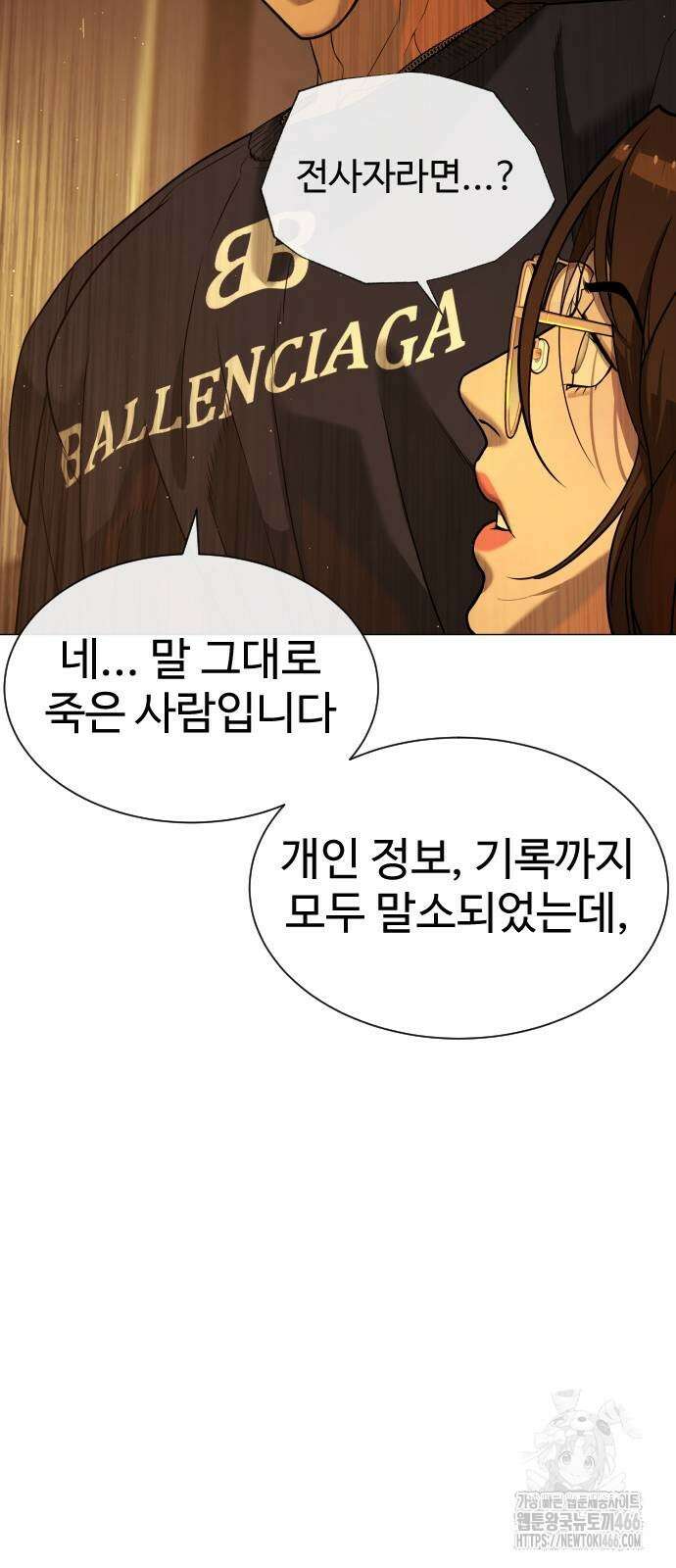 킬러 배드로 70화 11