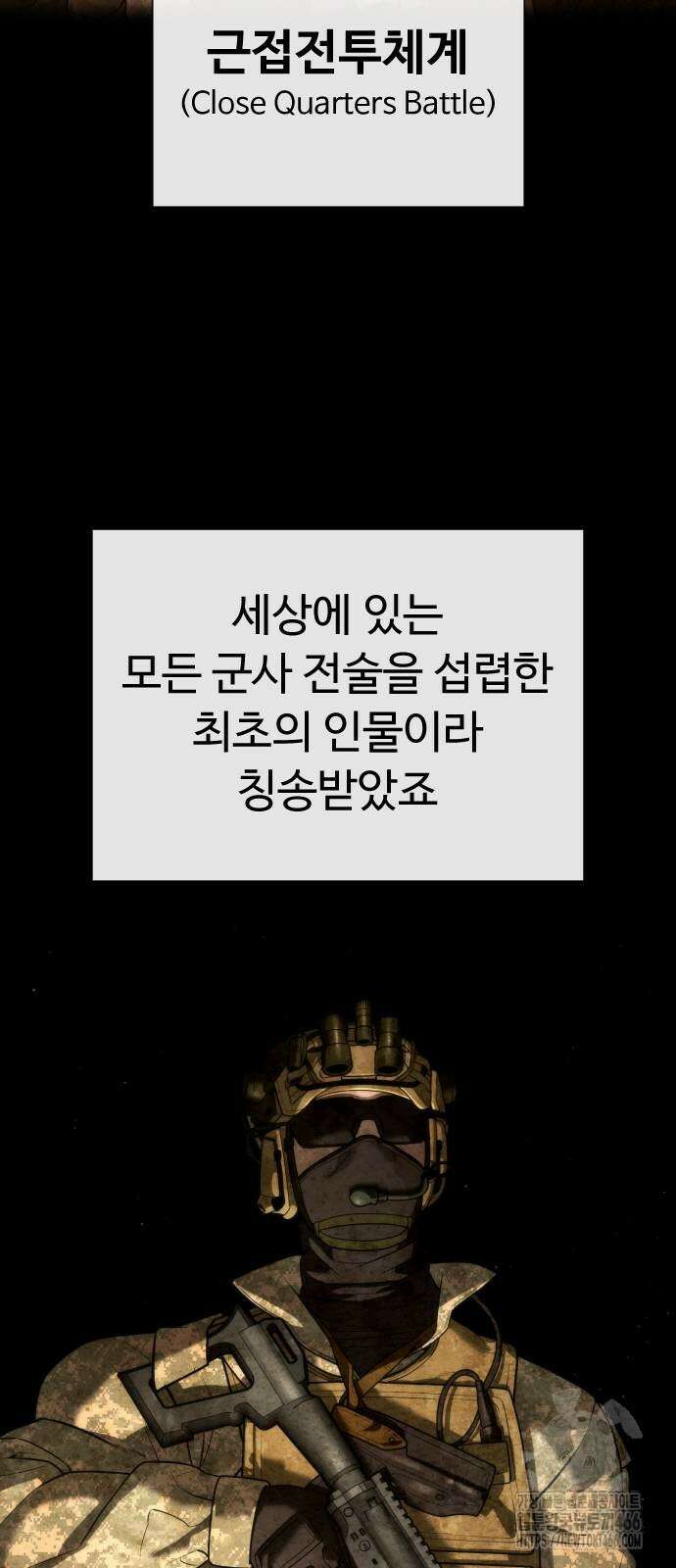 킬러 배드로 70화 17