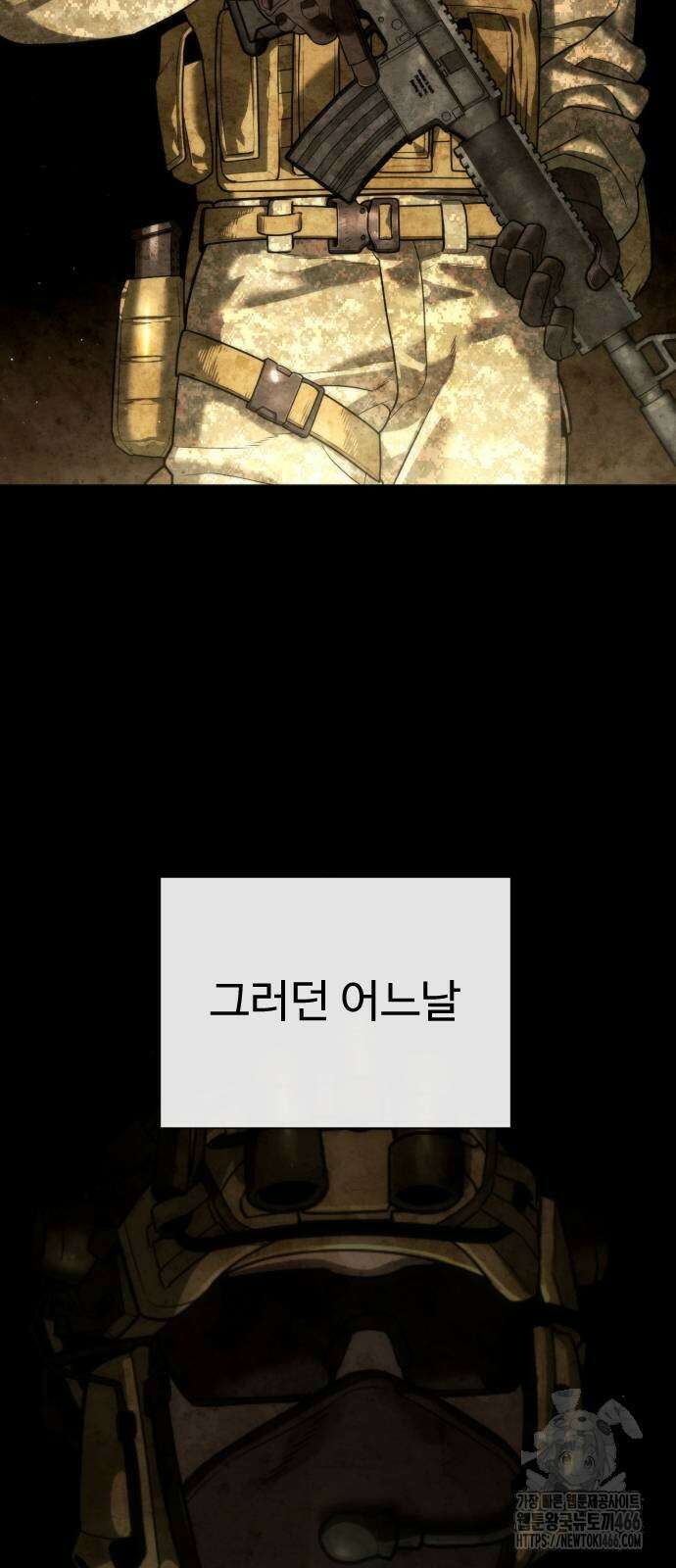 킬러 배드로 70화 18