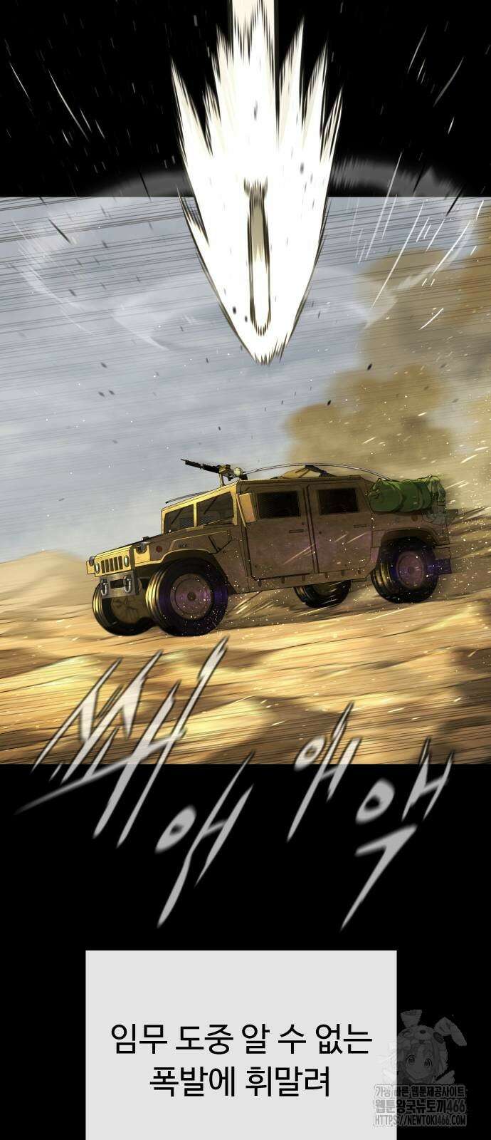 킬러 배드로 70화 20