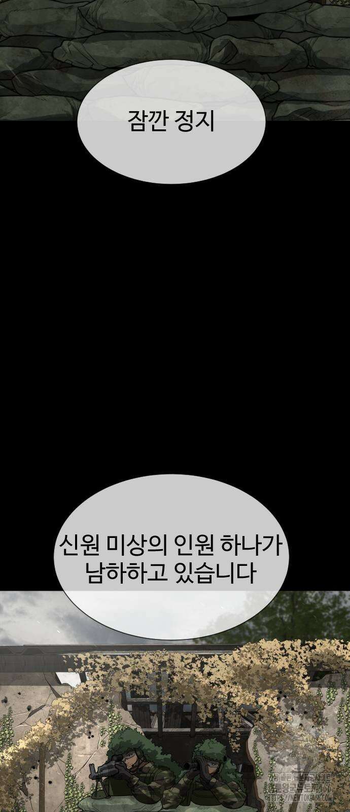 킬러 배드로 70화 24