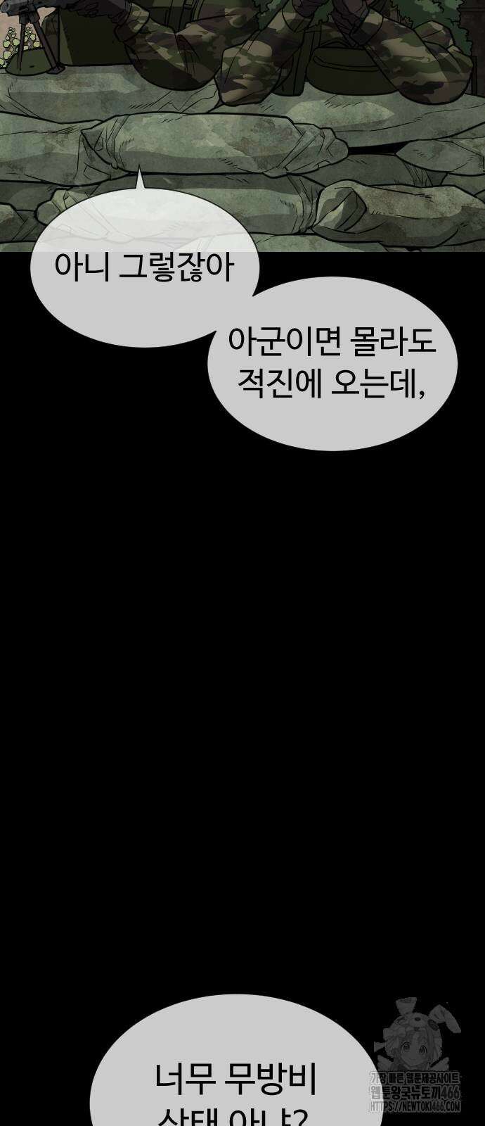 킬러 배드로 70화 26