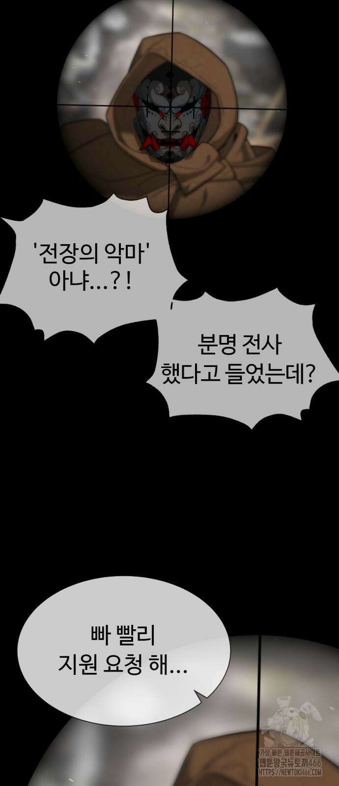 킬러 배드로 70화 29