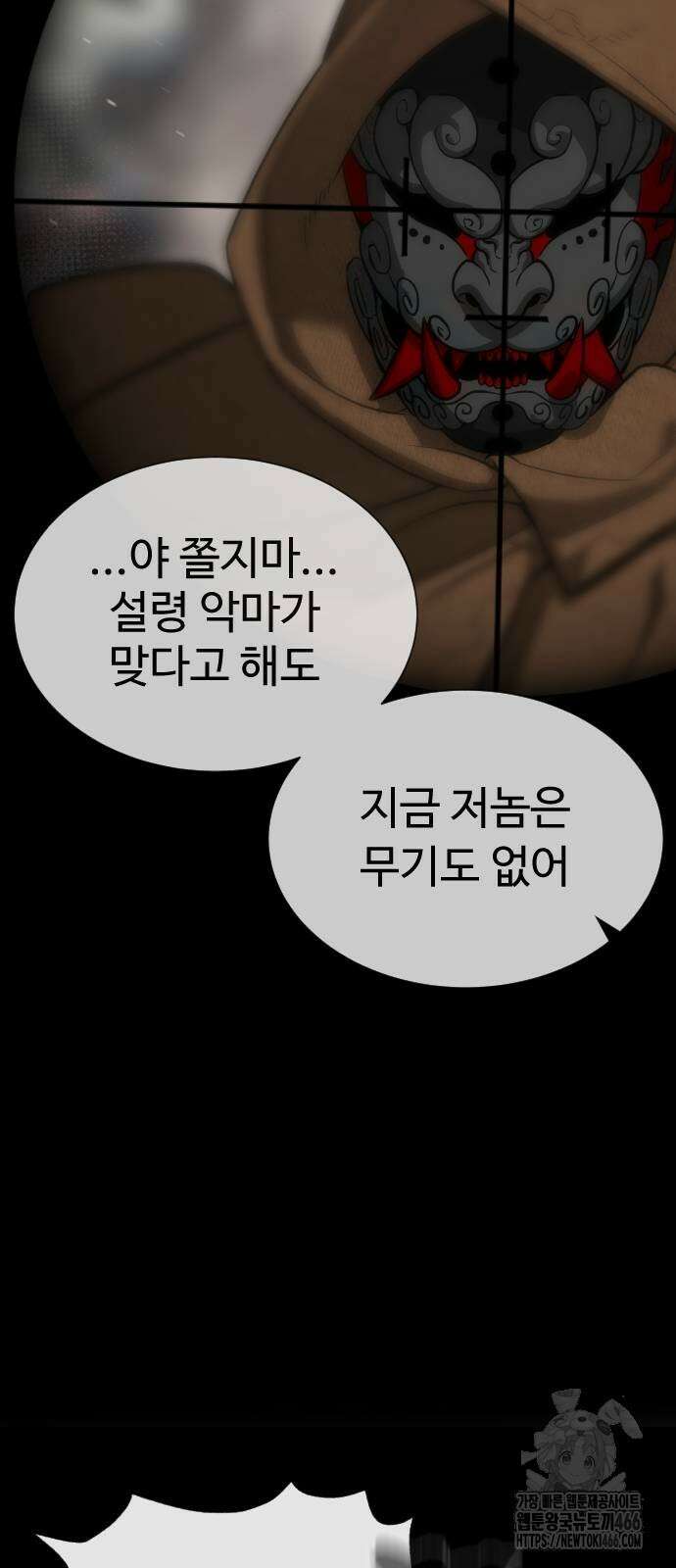 킬러 배드로 70화 30