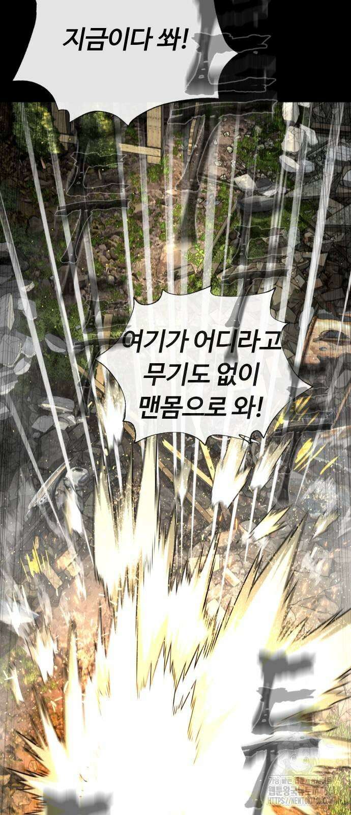 킬러 배드로 70화 31