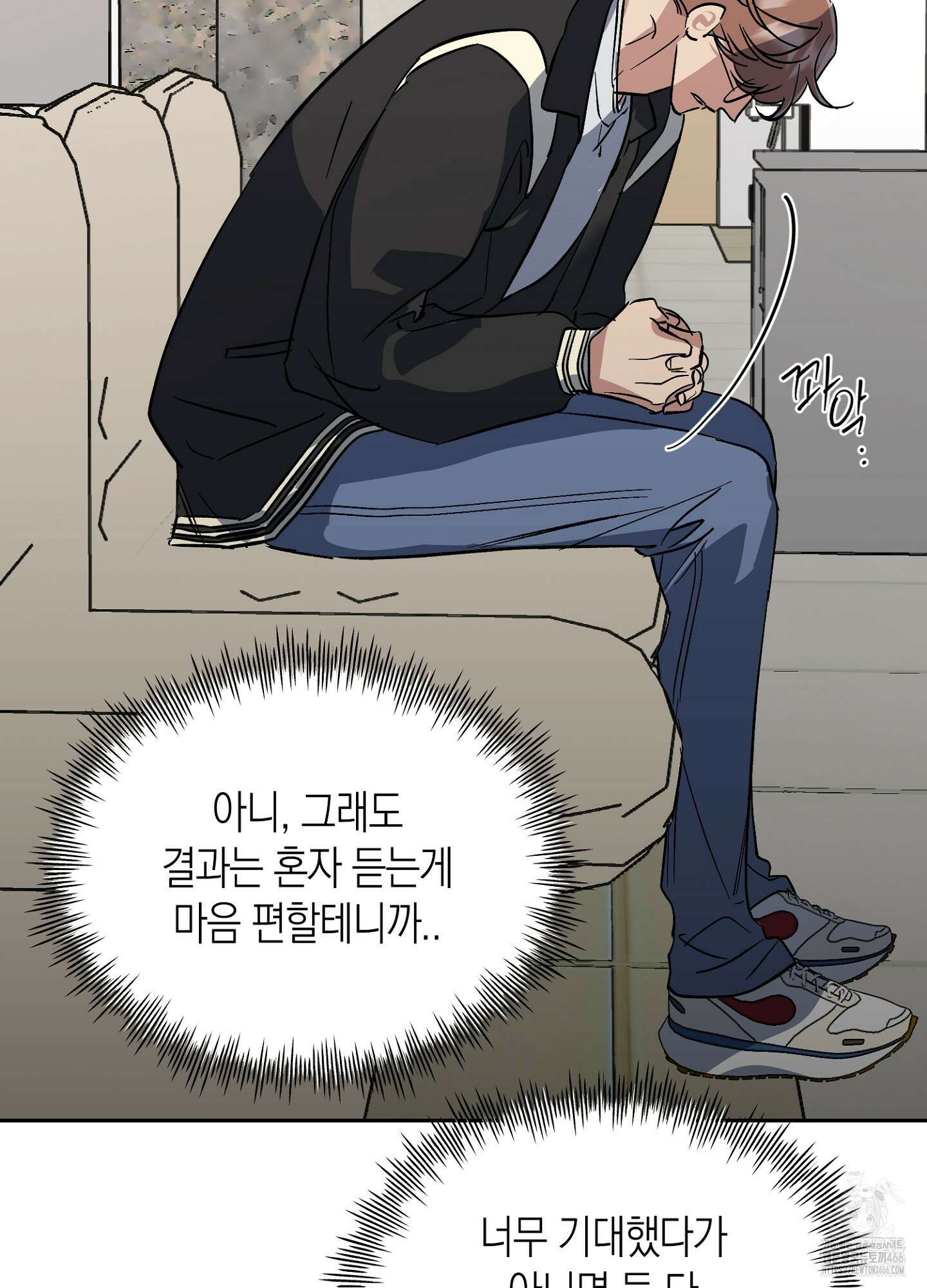 유성이 내리는 우주 44화 3
