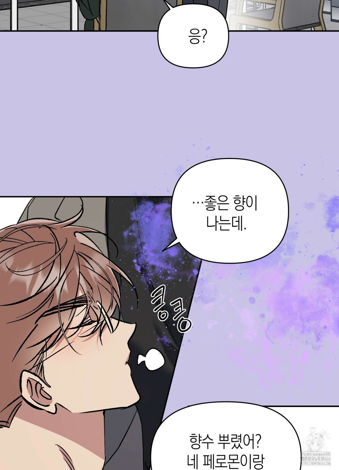 유성이 내리는 우주 44화 7