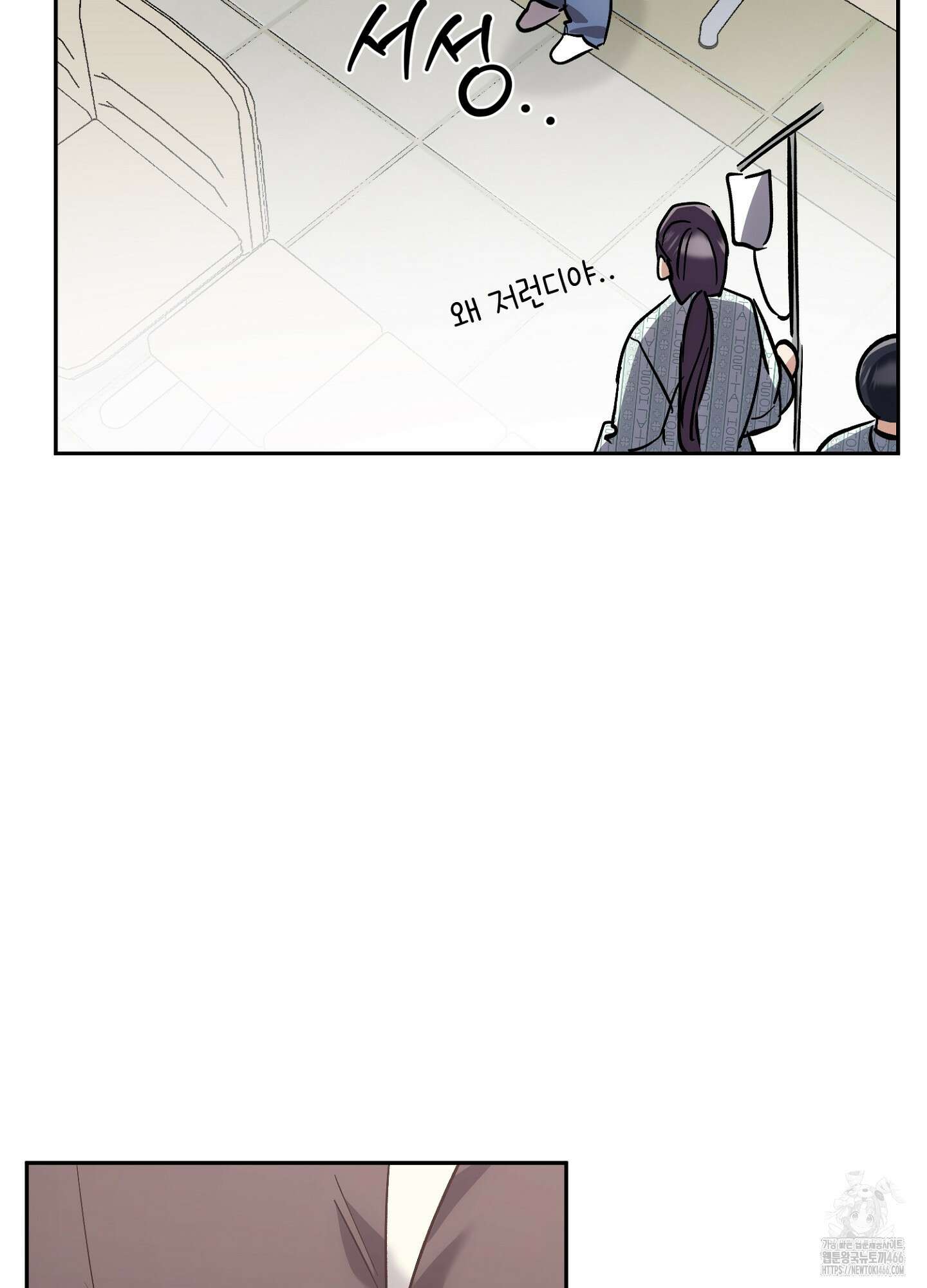 유성이 내리는 우주 44화 17
