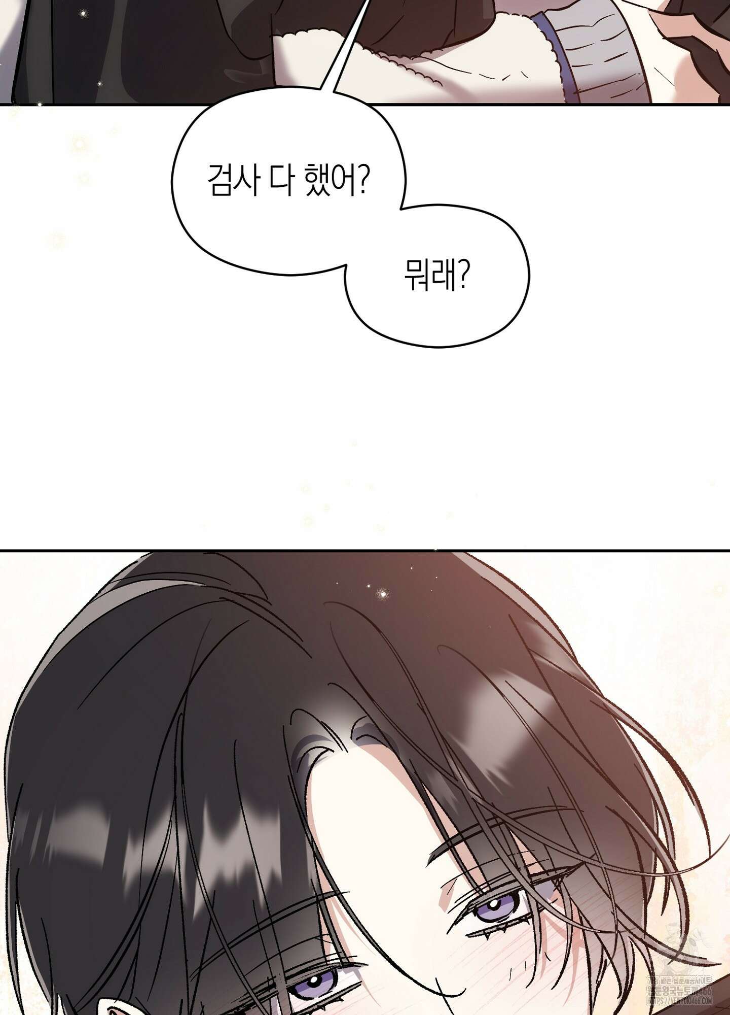 유성이 내리는 우주 44화 20