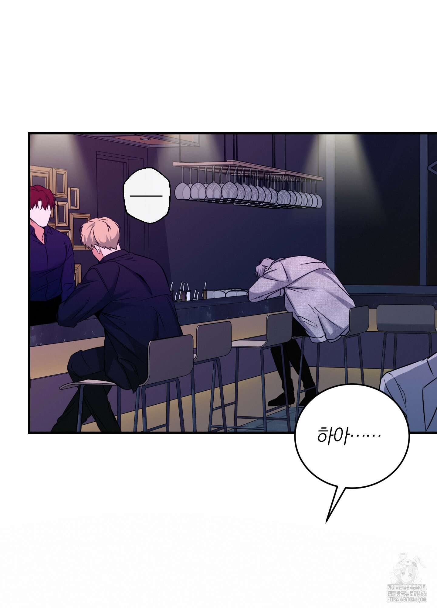 인비저블 파트너 15화 5