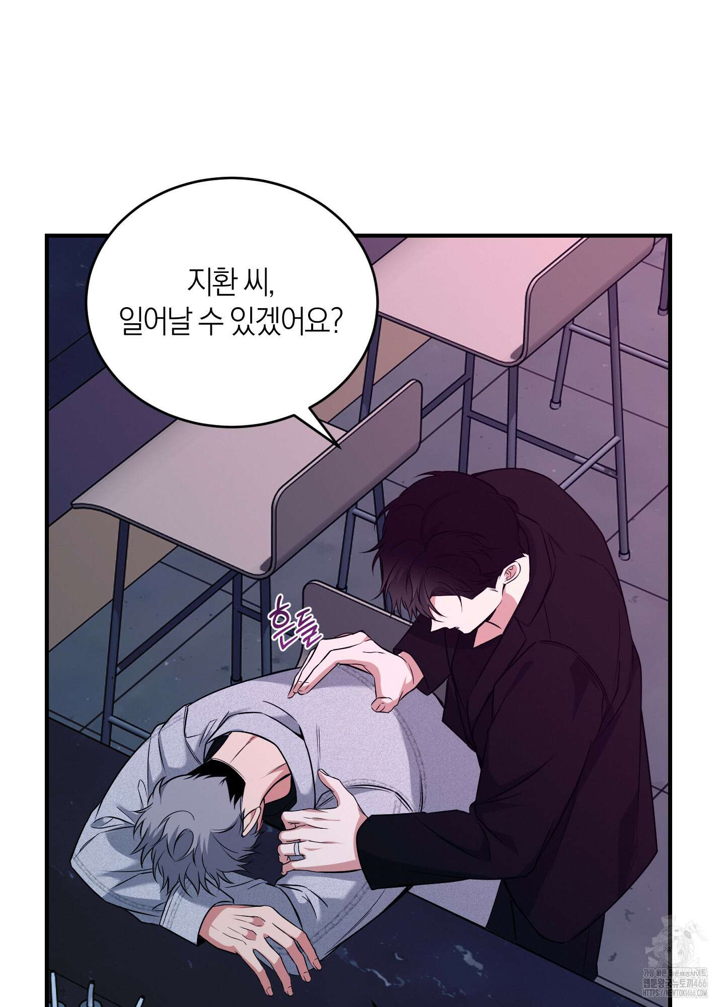 인비저블 파트너 15화 8