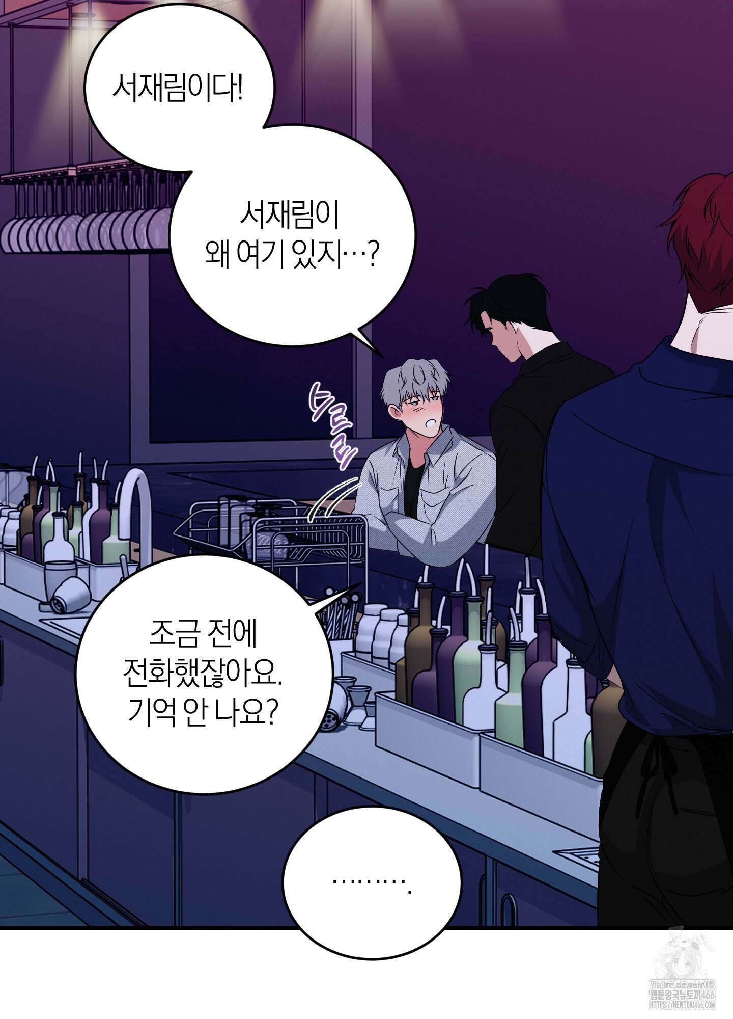 인비저블 파트너 15화 11