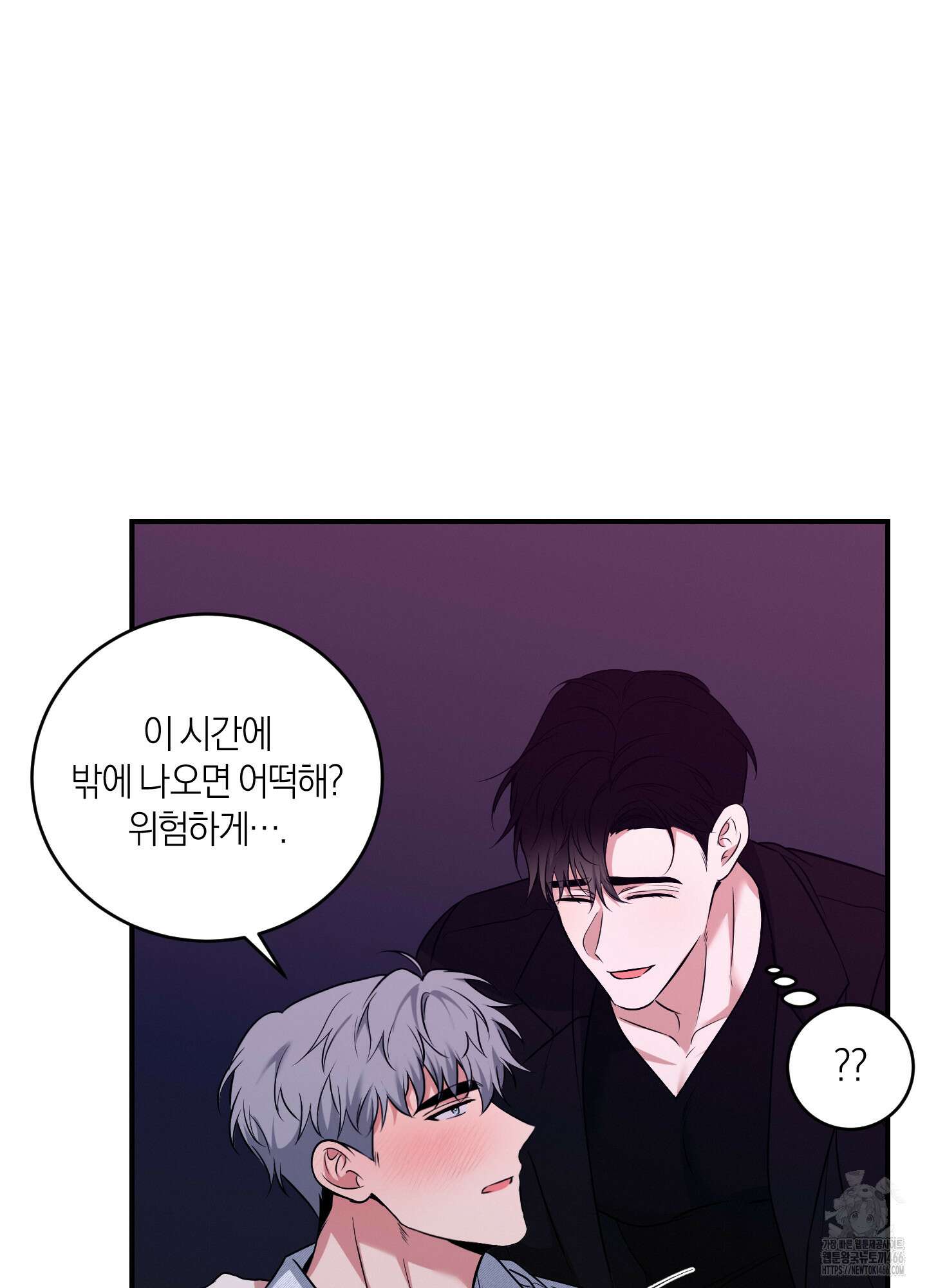 인비저블 파트너 15화 12