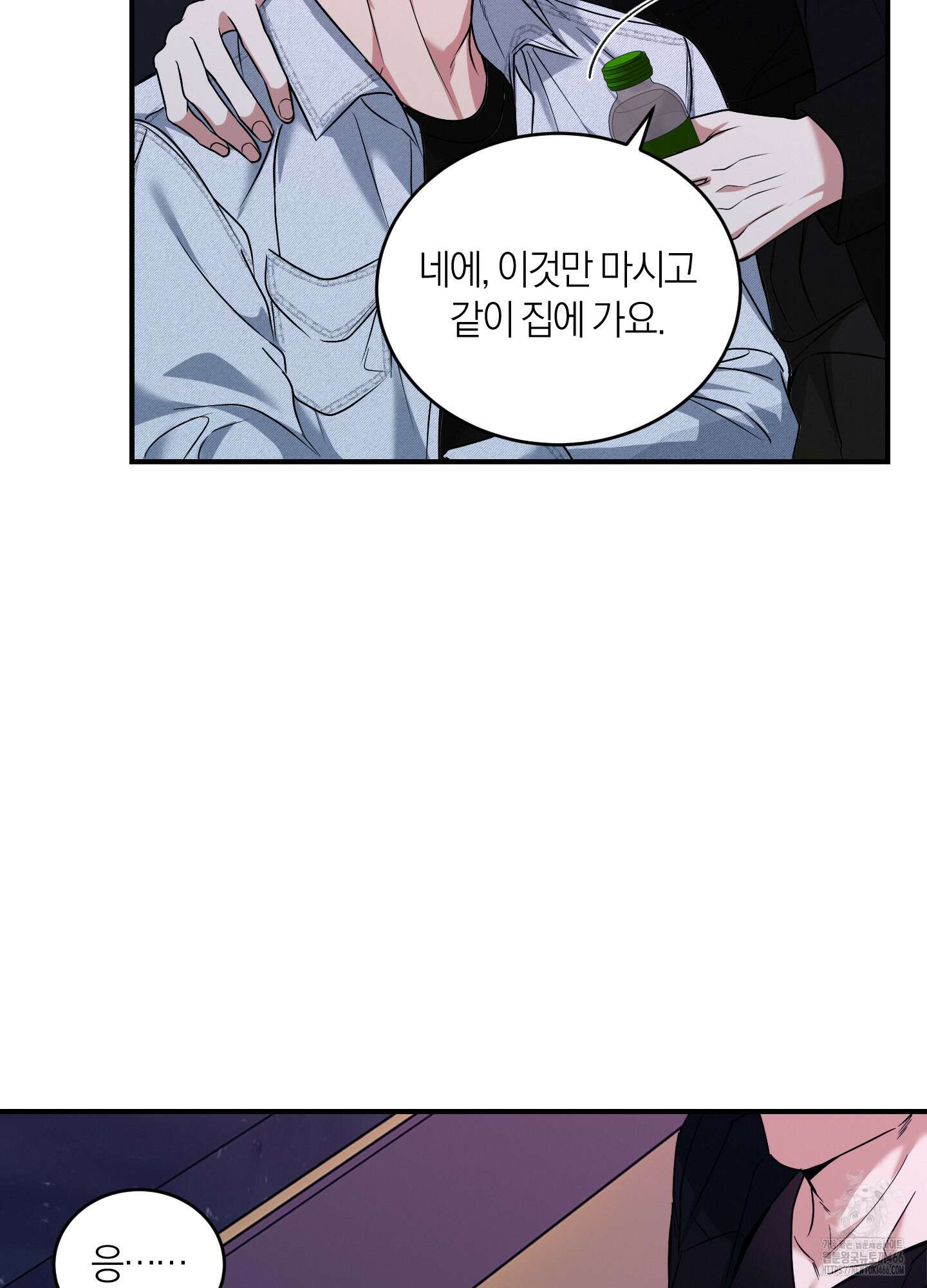 인비저블 파트너 15화 13