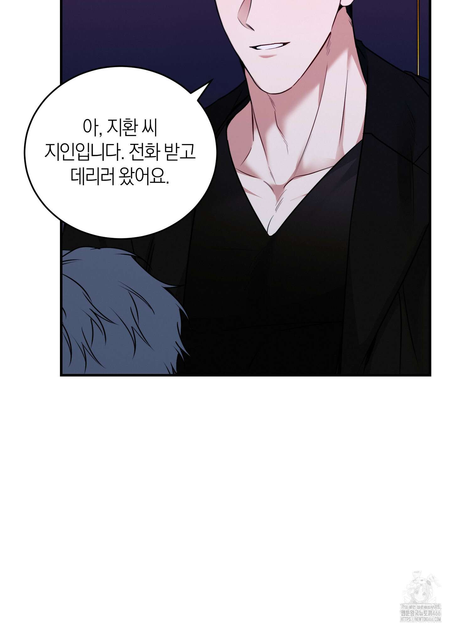 인비저블 파트너 15화 18