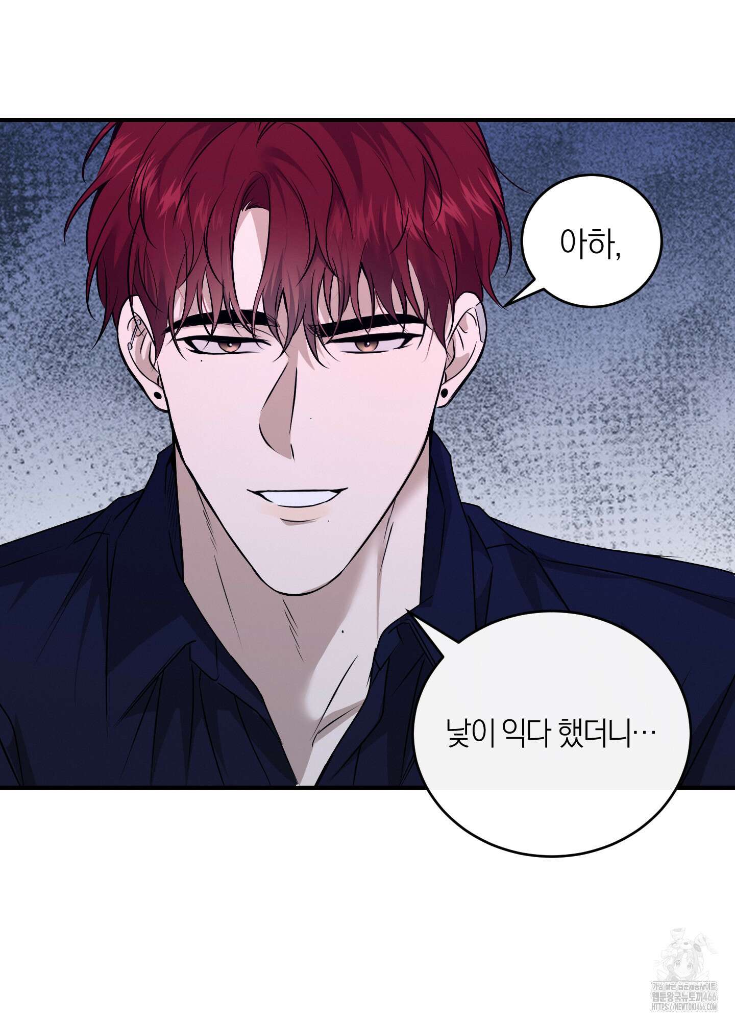 인비저블 파트너 15화 19