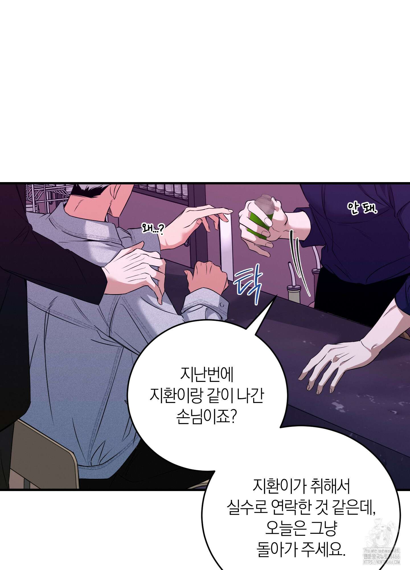 인비저블 파트너 15화 20