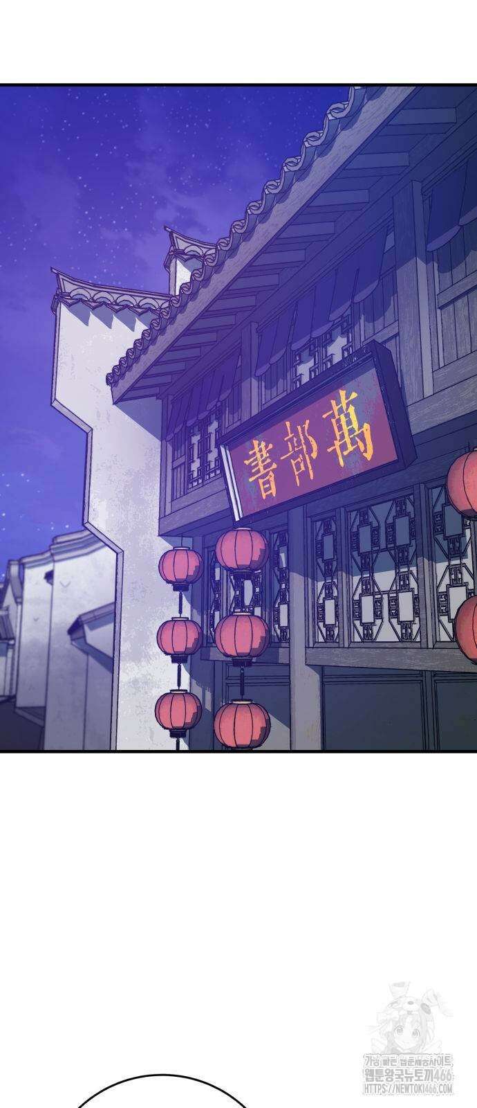 마왕 [네이버] 34화 2
