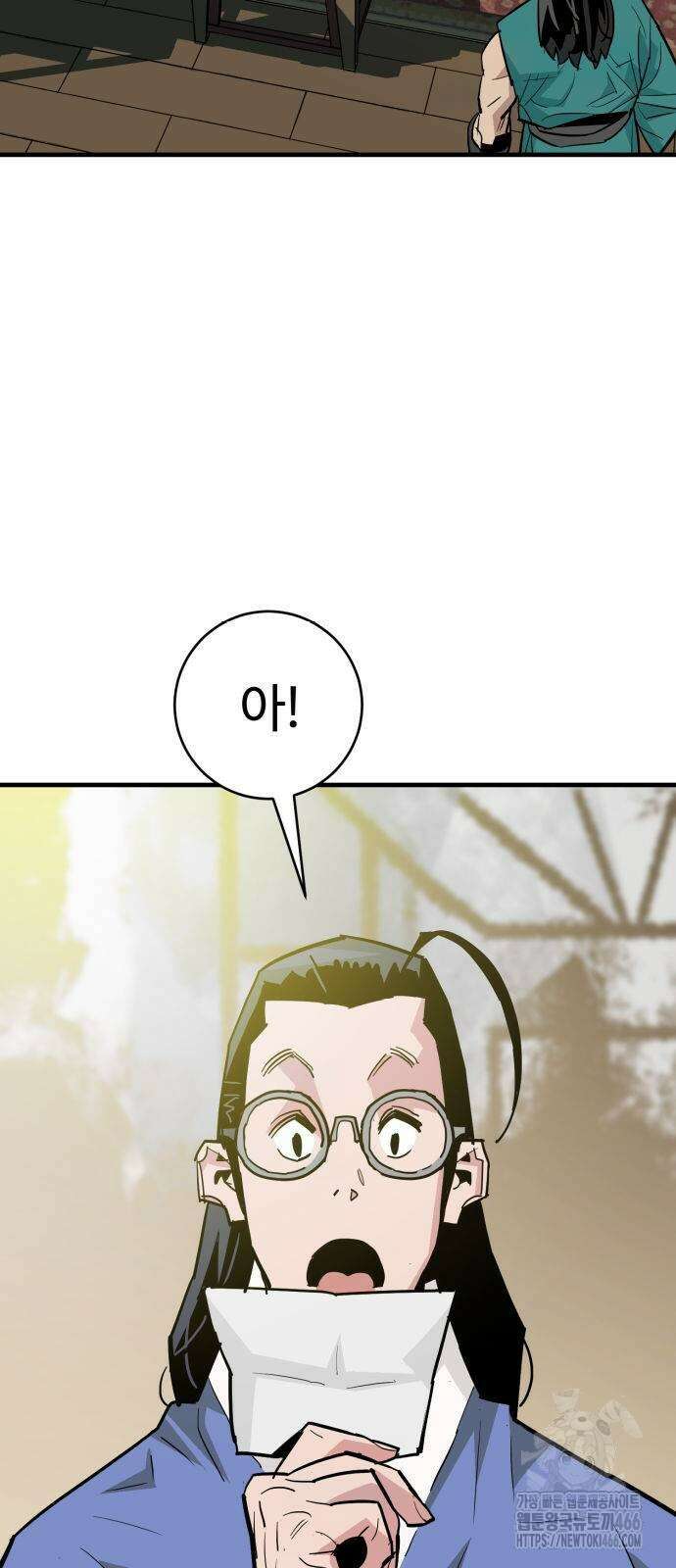 마왕 [네이버] 34화 7