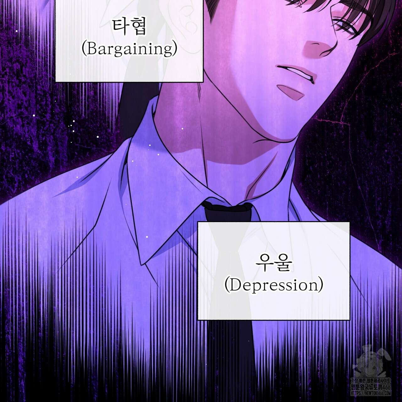 집착광공 길들이기 2회차 2화 5