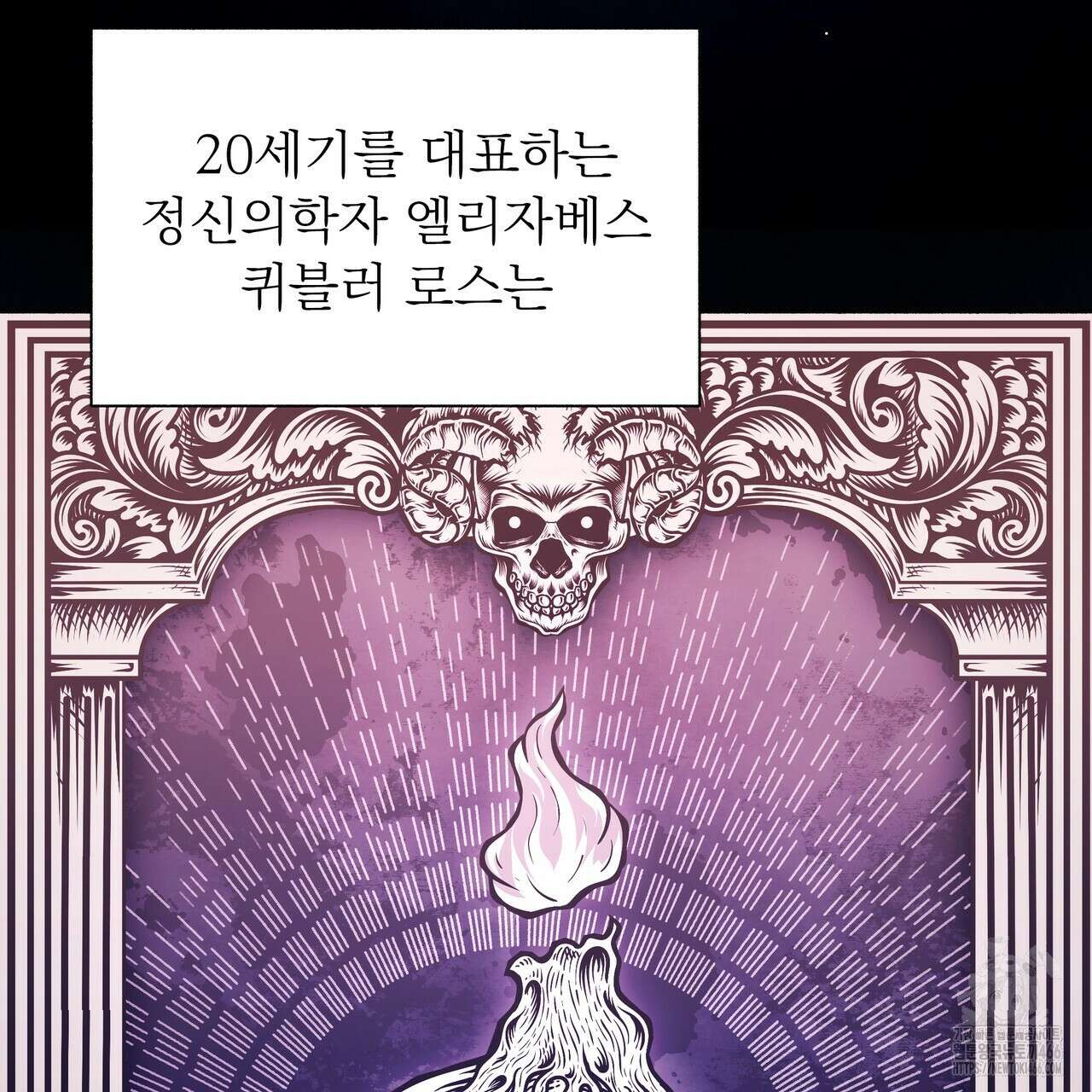 집착광공 길들이기 2회차 2화 8