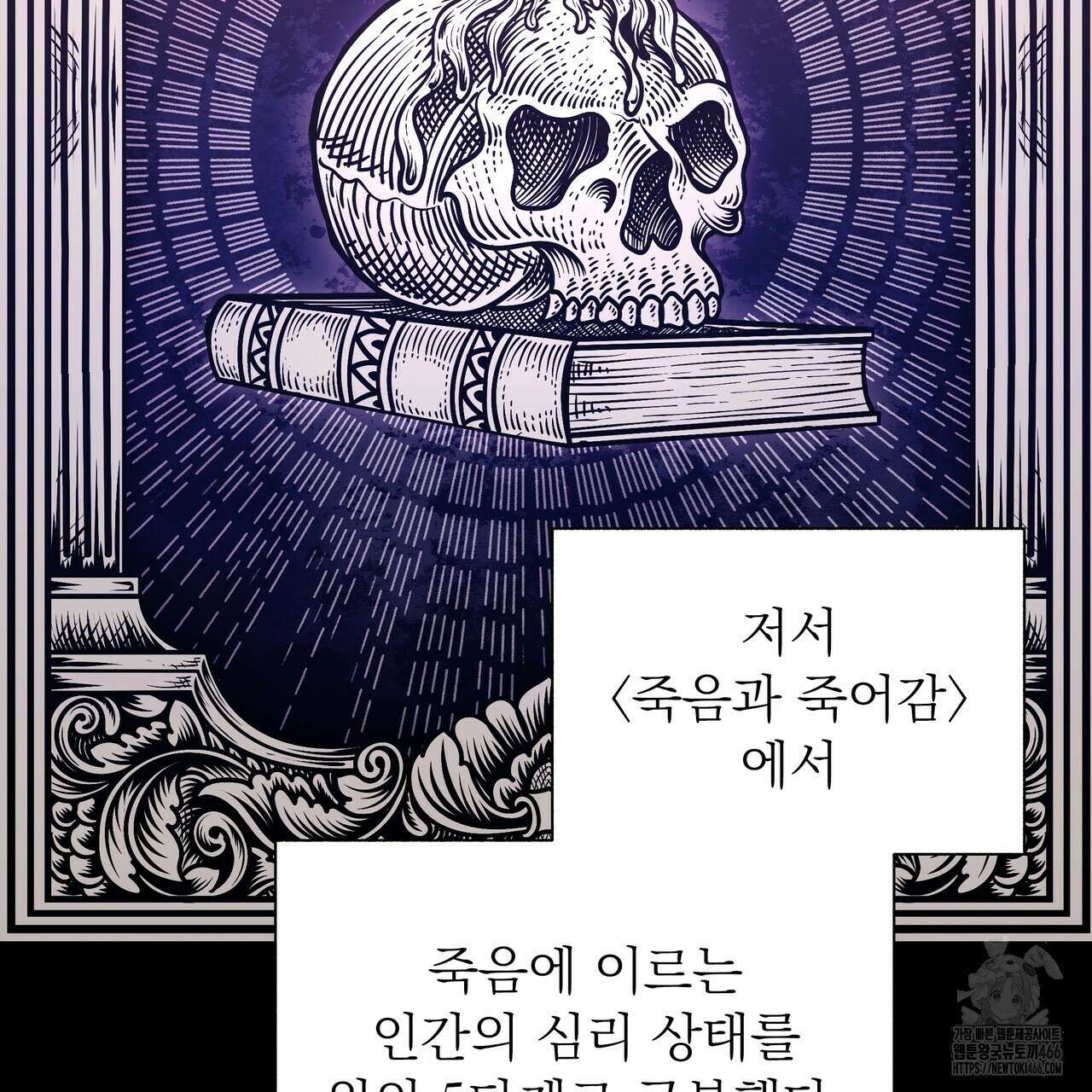 집착광공 길들이기 2회차 2화 9