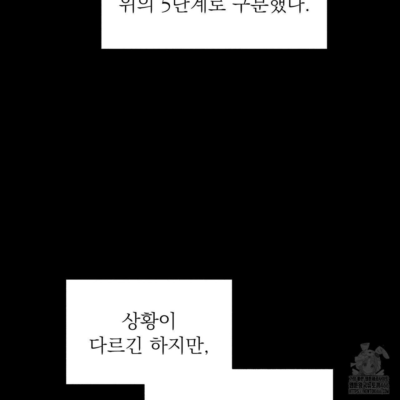 집착광공 길들이기 2회차 2화 10