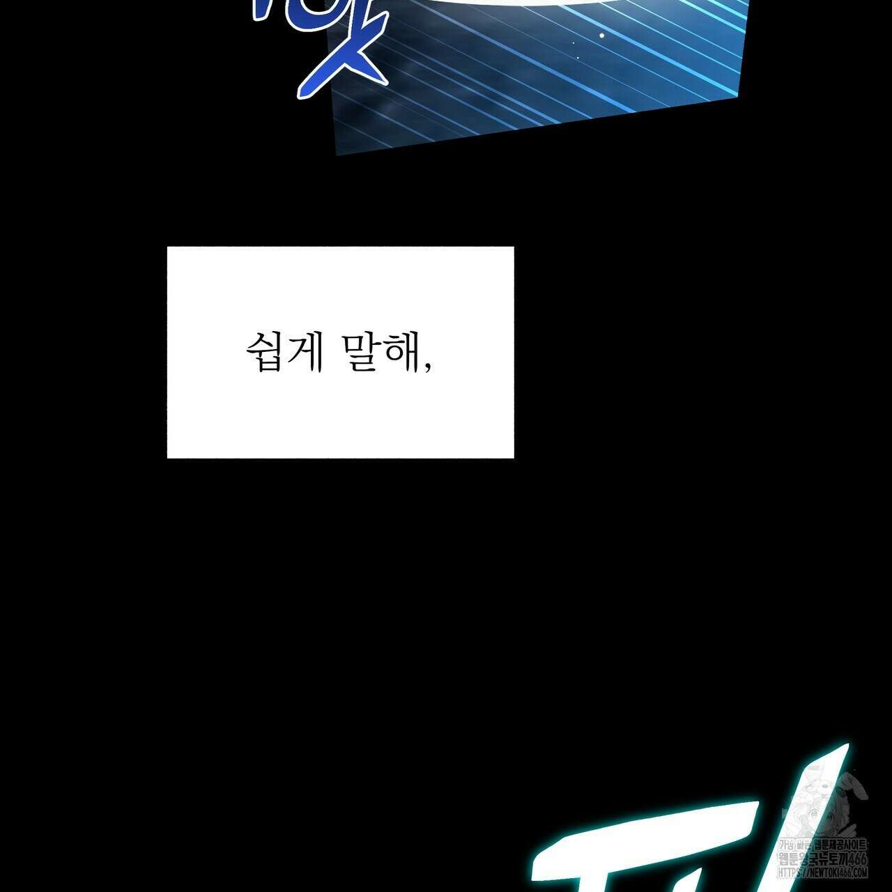 집착광공 길들이기 2회차 2화 15