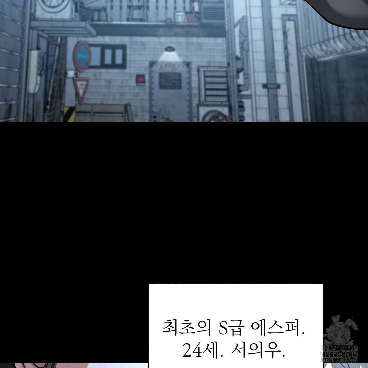 집착광공 길들이기 2회차 2화 20