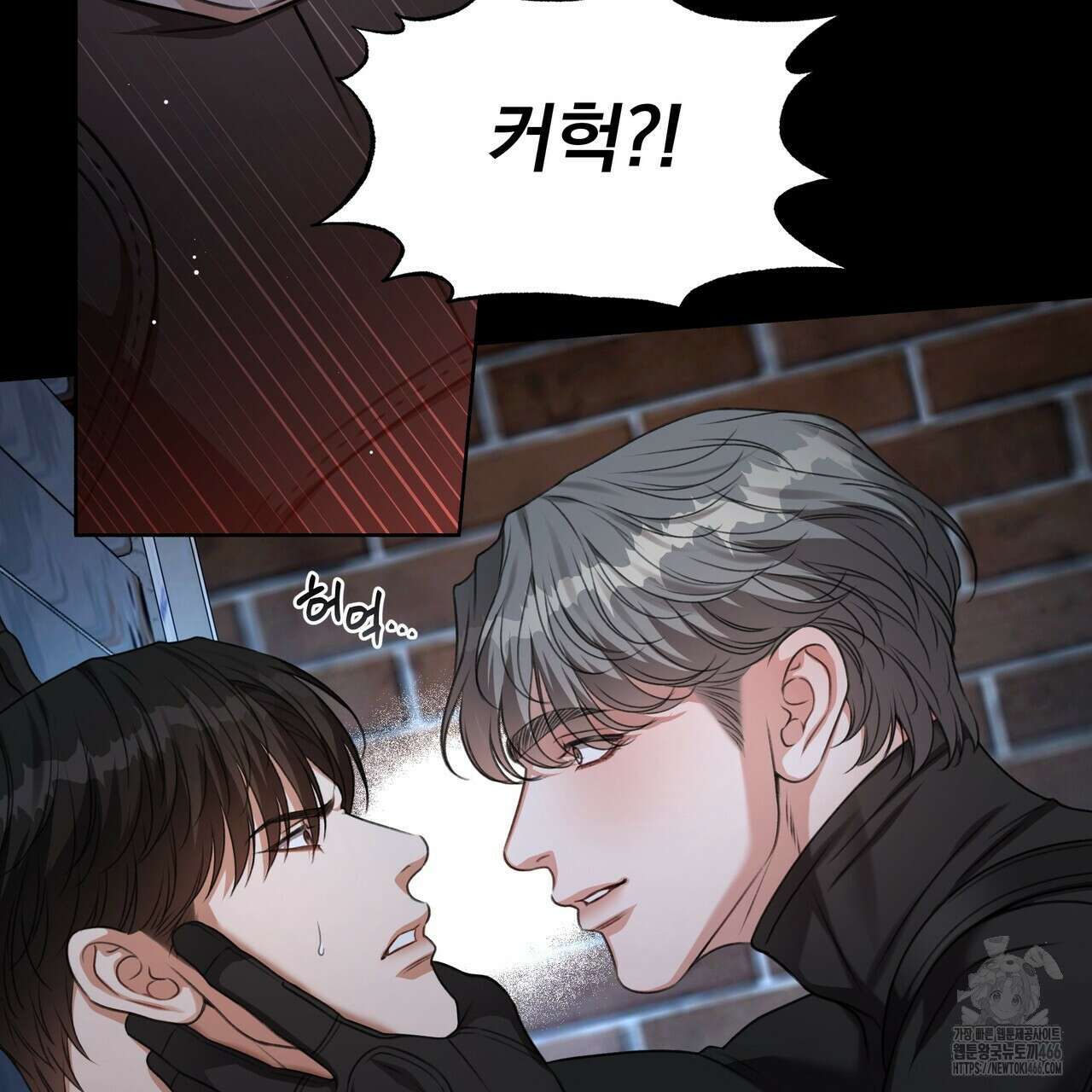 집착광공 길들이기 2회차 2화 23