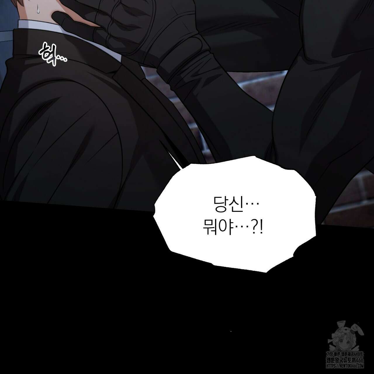 집착광공 길들이기 2회차 2화 24