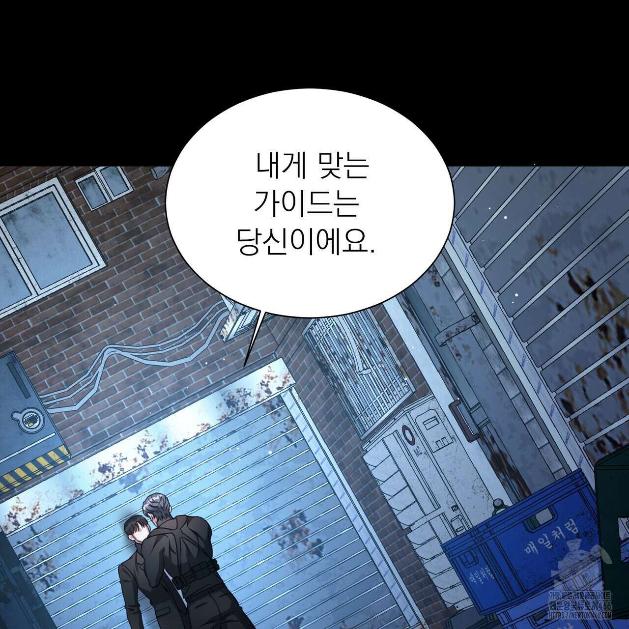 집착광공 길들이기 2회차 2화 25