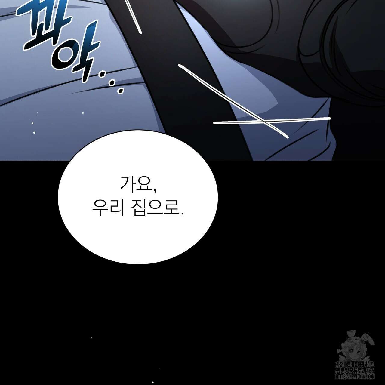 집착광공 길들이기 2회차 2화 28