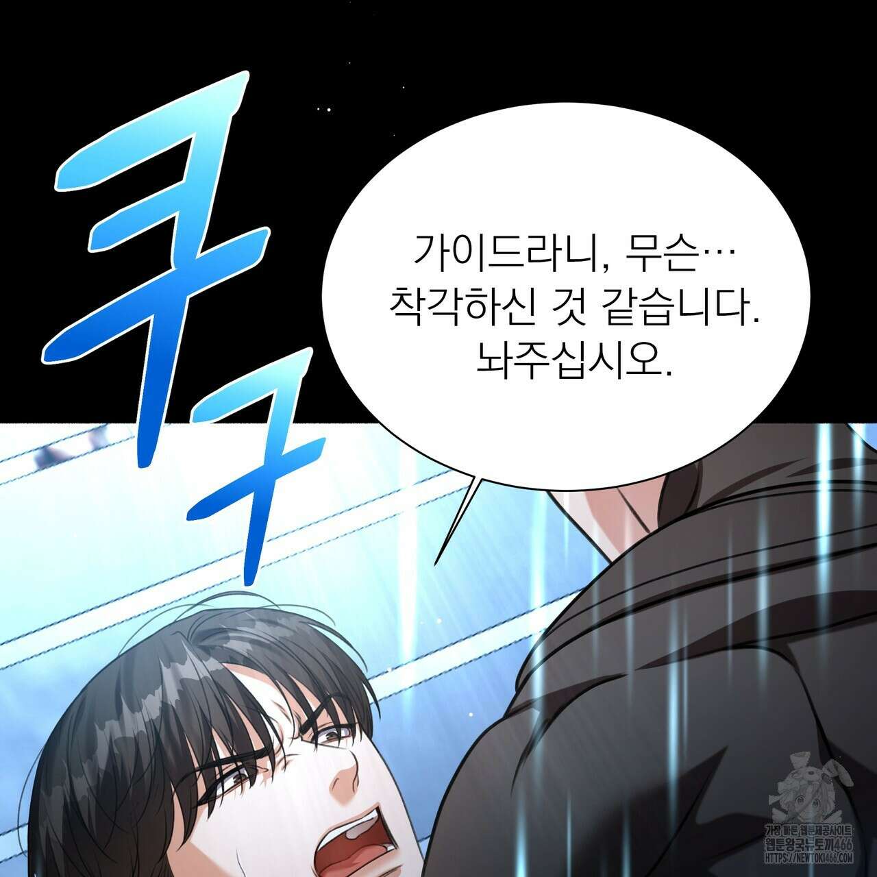 집착광공 길들이기 2회차 2화 29