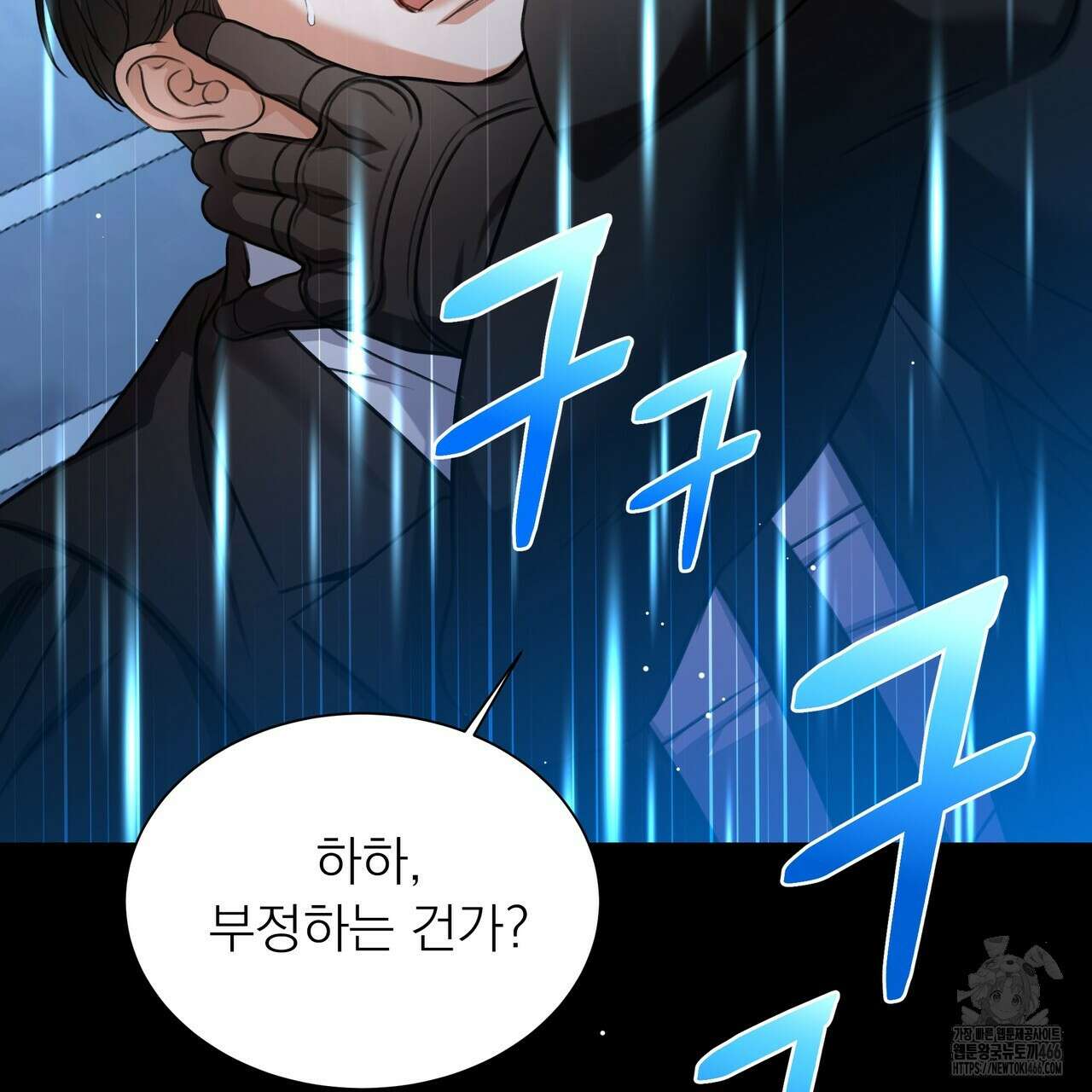 집착광공 길들이기 2회차 2화 30