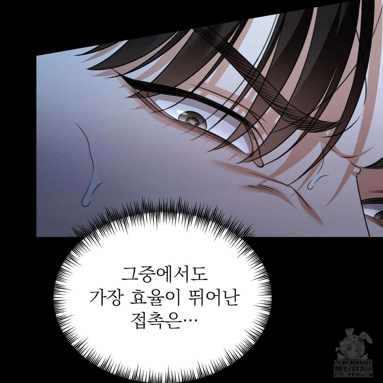 집착광공 길들이기 2회차 2화 42
