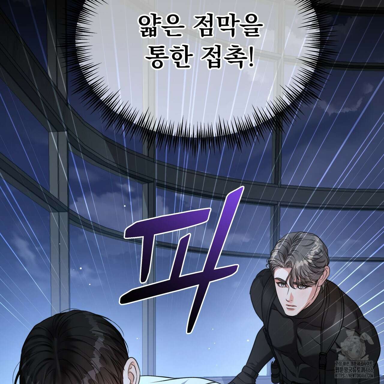 집착광공 길들이기 2회차 2화 44