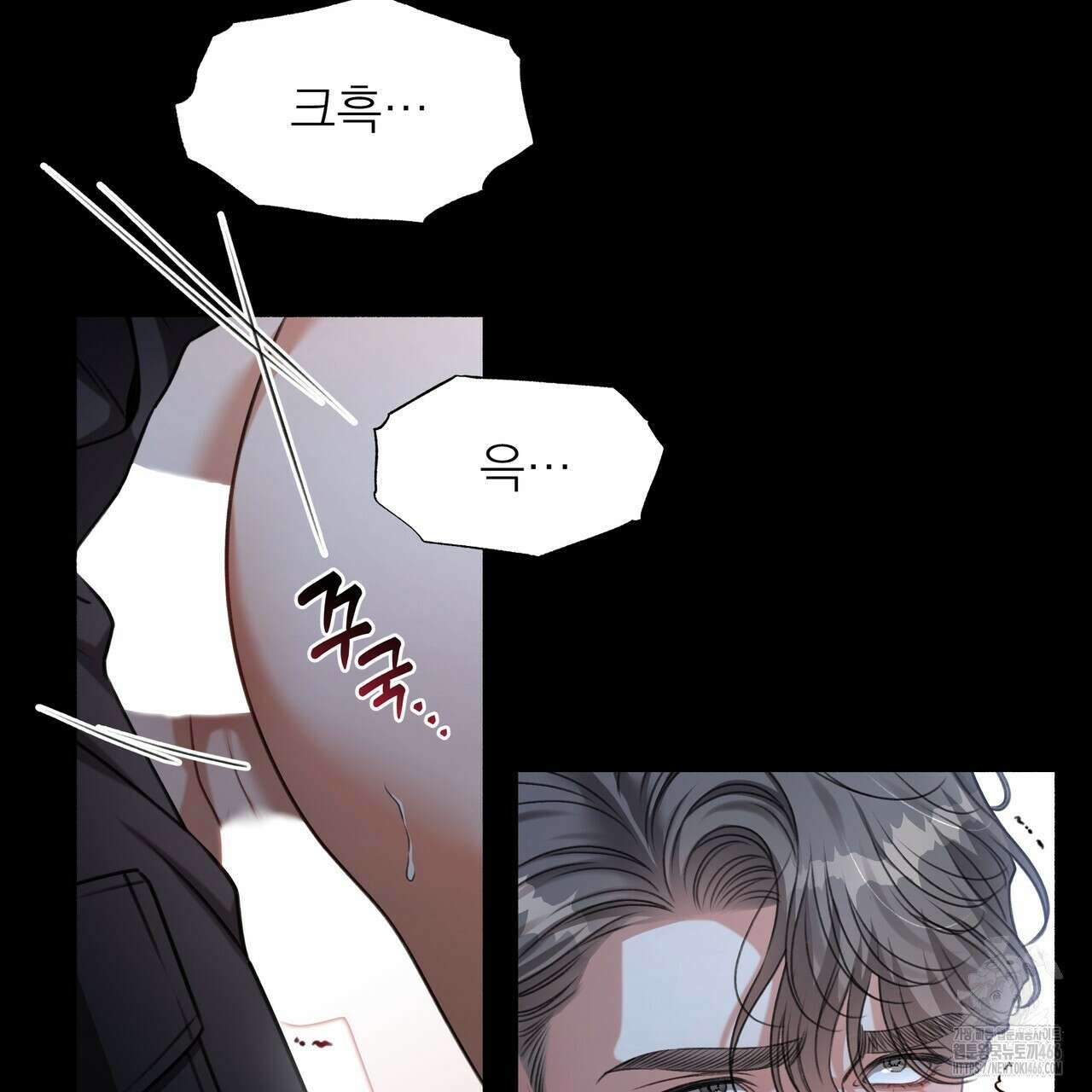 집착광공 길들이기 2회차 2화 53